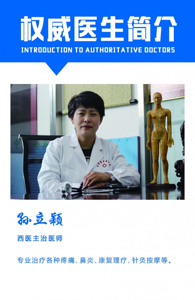 百草堂中西医诊所