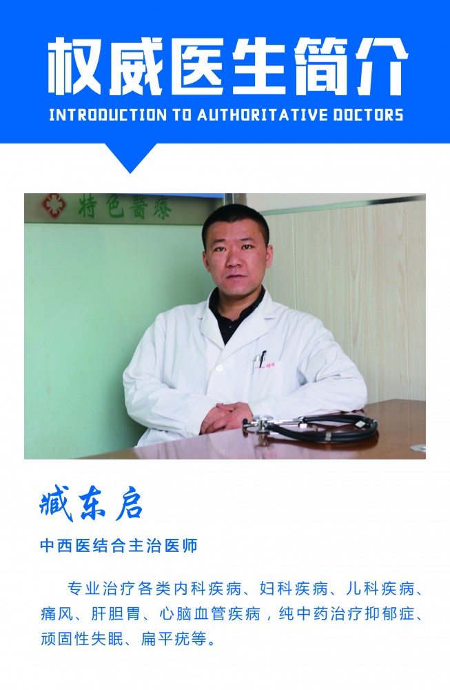 百草堂中西医诊所